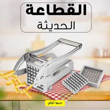 القطاعة الحديثة