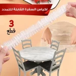 عرض 3 قطع اكياس السفرة القابلة للتمدد