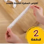 عرض قطعتين اكياس السفرة القابلة للتمدد