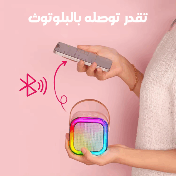 الصب الكاريوكي الترند + 1 مايك هديه