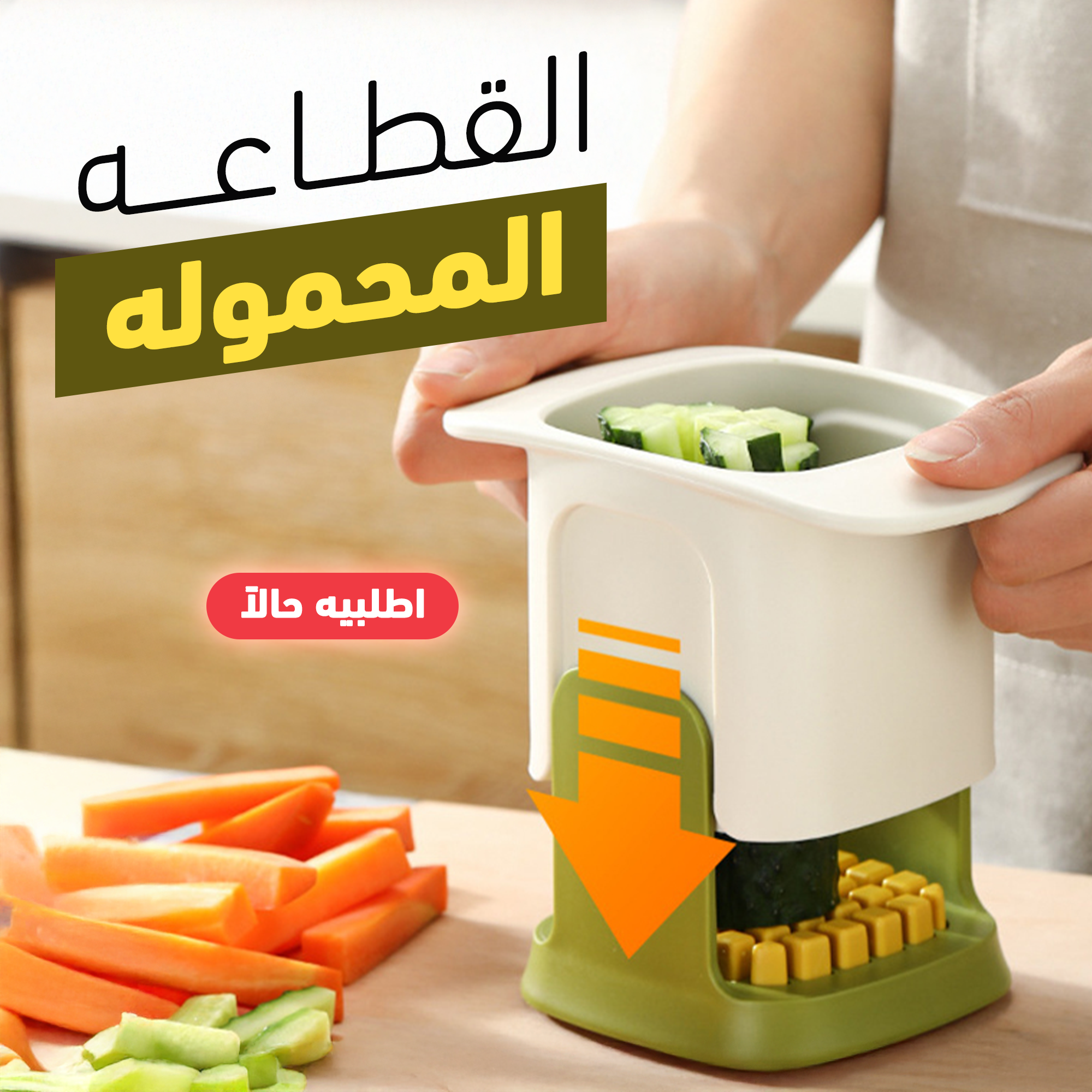 4cc28208-f54a-4364-aa90-c4808a35052f القطاعه المحموله - الصورة 1