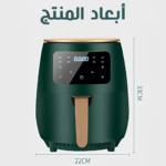 ⁦اير فراير 6 لتر MAJKO HOME  اسود⁩ - الصورة ⁦3⁩