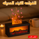 الفواحه الترند الحديثه