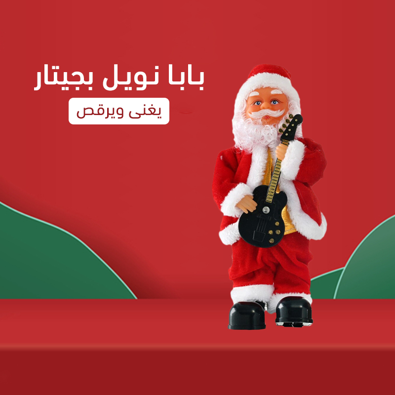 ecfb1444-23e4-4a9c-b0ab-513738601080 بابا نويل بجيتار - الصورة 1