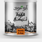 أبو عوف قهوة تركي سادة وسط 200 جم