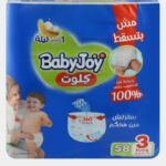 بيبي جوي حفاضات بنطلون مضغوطة مقاس 3، 58 قطعة