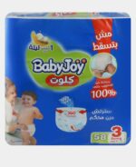 بيبي جوي حفاضات بنطلون مضغوطة مقاس 3، 58 قطعة