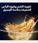 كلير ضد القشرة 2 في 1 شامبو وبلسم ضد تساقط الشعر – 600 مل - Image 8