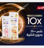 كلير ضد القشرة 2 في 1 شامبو وبلسم ضد تساقط الشعر – 600 مل - Image 3