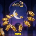 فرع نور رمضان نحاس فانوس - Image 4