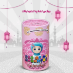 بوكس تهادوا تحابو للاطفال بناتي