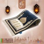 مصلية مبطنة مانعة للانزلاق + سبحة - Image 8